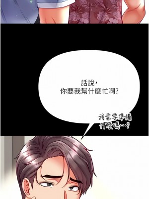 第一大弟子 32-33話_33_07