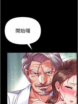 第一大弟子 32-33話_33_10