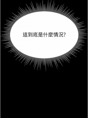 第一大弟子 32-33話_33_11