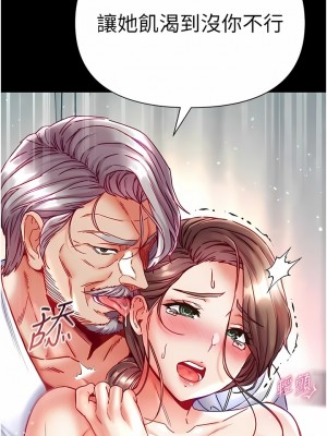 第一大弟子 32-33話_33_12