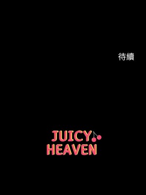 第一大弟子 32-33話_33_16