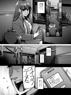 (C102) [白蛟会 (白瑞みずち)] 神待ち家出娘 本物の神に拾われる (オリジナル) [DL版]_02