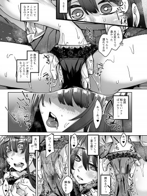 (C102) [白蛟会 (白瑞みずち)] 神待ち家出娘 本物の神に拾われる (オリジナル) [DL版]_18