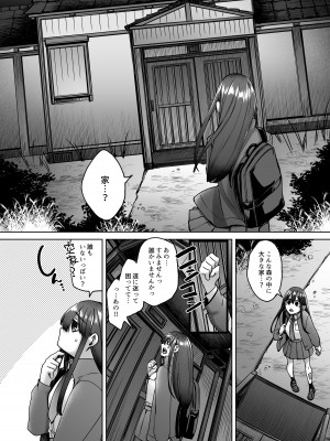 (C102) [白蛟会 (白瑞みずち)] 神待ち家出娘 本物の神に拾われる (オリジナル) [DL版]_05