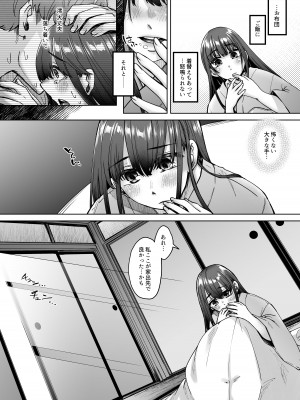 (C102) [白蛟会 (白瑞みずち)] 神待ち家出娘 本物の神に拾われる (オリジナル) [DL版]_33