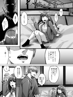 (C102) [白蛟会 (白瑞みずち)] 神待ち家出娘 本物の神に拾われる (オリジナル) [DL版]_08