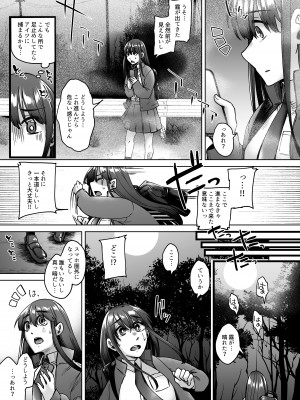 (C102) [白蛟会 (白瑞みずち)] 神待ち家出娘 本物の神に拾われる (オリジナル) [DL版]_04