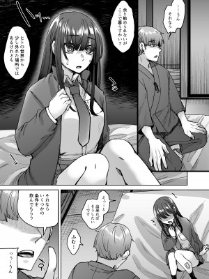 (C102) [白蛟会 (白瑞みずち)] 神待ち家出娘 本物の神に拾われる (オリジナル) [DL版]_12