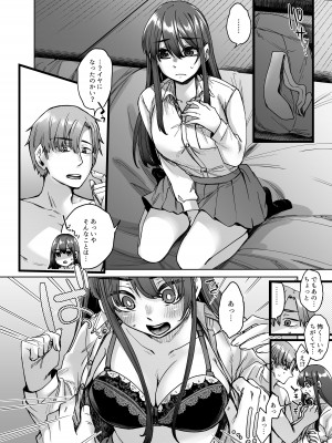 (C102) [白蛟会 (白瑞みずち)] 神待ち家出娘 本物の神に拾われる (オリジナル) [DL版]_15