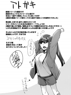 (C102) [白蛟会 (白瑞みずち)] 神待ち家出娘 本物の神に拾われる (オリジナル) [DL版]_34