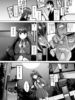 (C102) [白蛟会 (白瑞みずち)] 神待ち家出娘 本物の神に拾われる (オリジナル) [DL版]_03