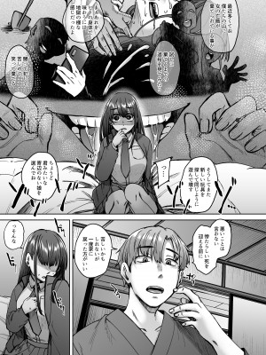 (C102) [白蛟会 (白瑞みずち)] 神待ち家出娘 本物の神に拾われる (オリジナル) [DL版]_10