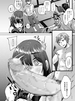 (C102) [白蛟会 (白瑞みずち)] 神待ち家出娘 本物の神に拾われる (オリジナル) [DL版]_21