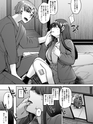 (C102) [白蛟会 (白瑞みずち)] 神待ち家出娘 本物の神に拾われる (オリジナル) [DL版]_14