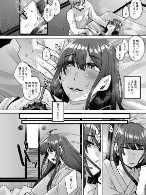 (C102) [白蛟会 (白瑞みずち)] 神待ち家出娘 本物の神に拾われる (オリジナル) [DL版]_31