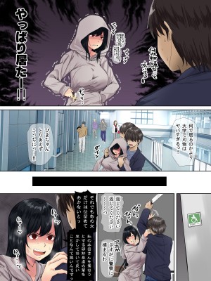 [三血中吐 (アーセナル)] すンごくエッチな身体をしてるメンヘラストーカーを彼女にしてヤリたい放題しちゃう話。2_05