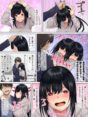 [三血中吐 (アーセナル)] すンごくエッチな身体をしてるメンヘラストーカーを彼女にしてヤリたい放題しちゃう話。2_06