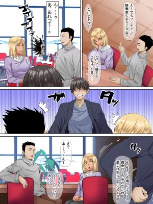 [三血中吐 (アーセナル)] すンごくエッチな身体をしてるメンヘラストーカーを彼女にしてヤリたい放題しちゃう話。2_04