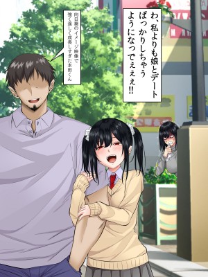 [三血中吐 (アーセナル)] すンごくエッチな身体をしてるメンヘラストーカーを彼女にしてヤリたい放題しちゃう話。2_40