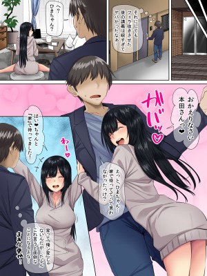 [三血中吐 (アーセナル)] すンごくエッチな身体をしてるメンヘラストーカーを彼女にしてヤリたい放題しちゃう話。2_12