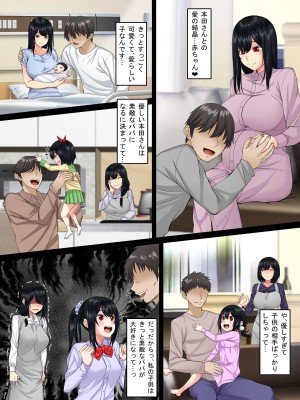 [三血中吐 (アーセナル)] すンごくエッチな身体をしてるメンヘラストーカーを彼女にしてヤリたい放題しちゃう話。2_39