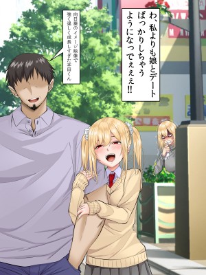 [三血中吐 (アーセナル)] すンごくエッチな身体をしてるメンヘラストーカーを彼女にしてヤリたい放題しちゃう話。2_52