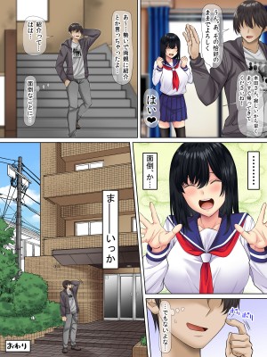 [三血中吐 (アーセナル)] すンごくエッチな身体をしてるメンヘラストーカーを彼女にしてヤリたい放題しちゃう話。2_34