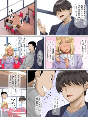 [三血中吐 (アーセナル)] すンごくエッチな身体をしてるメンヘラストーカーを彼女にしてヤリたい放題しちゃう話。2_03