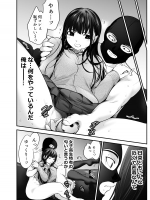 [だむ工房 (黒葉だむ)] 娘の友人が小悪魔過ぎて人生相談乗ったら 生SEXする事になって 体の相性良すぎな上に癒された話_43