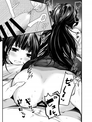 [だむ工房 (黒葉だむ)] 娘の友人が小悪魔過ぎて人生相談乗ったら 生SEXする事になって 体の相性良すぎな上に癒された話_57