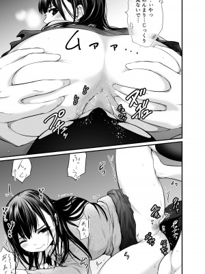 [だむ工房 (黒葉だむ)] 娘の友人が小悪魔過ぎて人生相談乗ったら 生SEXする事になって 体の相性良すぎな上に癒された話_36