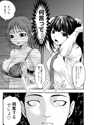 [だむ工房 (黒葉だむ)] 娘の友人が小悪魔過ぎて人生相談乗ったら 生SEXする事になって 体の相性良すぎな上に癒された話_72