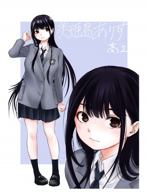 [だむ工房 (黒葉だむ)] 娘の友人が小悪魔過ぎて人生相談乗ったら 生SEXする事になって 体の相性良すぎな上に癒された話_83