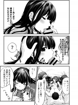 [だむ工房 (黒葉だむ)] 娘の友人が小悪魔過ぎて人生相談乗ったら 生SEXする事になって 体の相性良すぎな上に癒された話_40