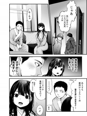 [だむ工房 (黒葉だむ)] 娘の友人が小悪魔過ぎて人生相談乗ったら 生SEXする事になって 体の相性良すぎな上に癒された話_58