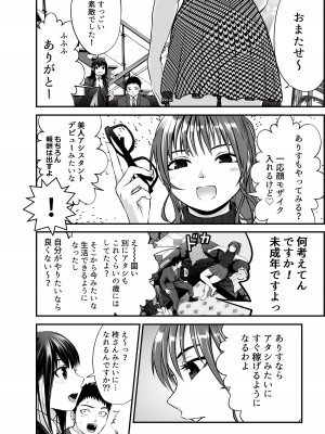 [だむ工房 (黒葉だむ)] 娘の友人が小悪魔過ぎて人生相談乗ったら 生SEXする事になって 体の相性良すぎな上に癒された話_13