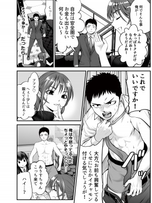 [だむ工房 (黒葉だむ)] 娘の友人が小悪魔過ぎて人生相談乗ったら 生SEXする事になって 体の相性良すぎな上に癒された話_15