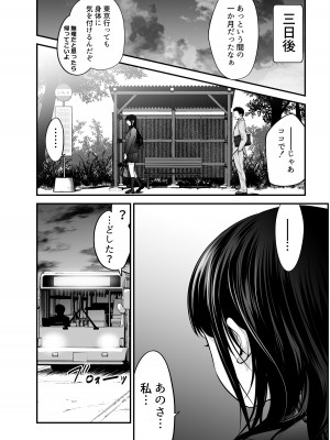 [だむ工房 (黒葉だむ)] 娘の友人が小悪魔過ぎて人生相談乗ったら 生SEXする事になって 体の相性良すぎな上に癒された話_77