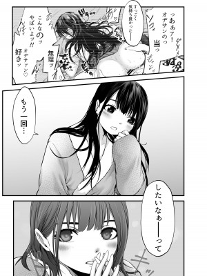 [だむ工房 (黒葉だむ)] 娘の友人が小悪魔過ぎて人生相談乗ったら 生SEXする事になって 体の相性良すぎな上に癒された話_61