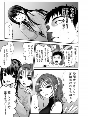 [だむ工房 (黒葉だむ)] 娘の友人が小悪魔過ぎて人生相談乗ったら 生SEXする事になって 体の相性良すぎな上に癒された話_20