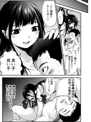 [だむ工房 (黒葉だむ)] 娘の友人が小悪魔過ぎて人生相談乗ったら 生SEXする事になって 体の相性良すぎな上に癒された話_65