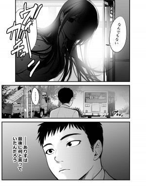 [だむ工房 (黒葉だむ)] 娘の友人が小悪魔過ぎて人生相談乗ったら 生SEXする事になって 体の相性良すぎな上に癒された話_78