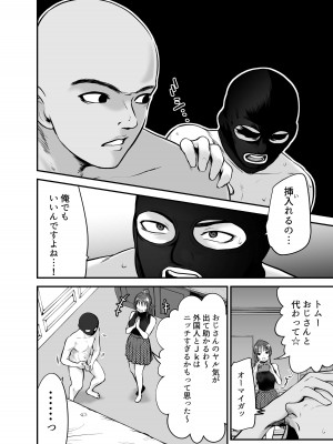 [だむ工房 (黒葉だむ)] 娘の友人が小悪魔過ぎて人生相談乗ったら 生SEXする事になって 体の相性良すぎな上に癒された話_49