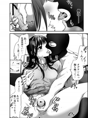 [だむ工房 (黒葉だむ)] 娘の友人が小悪魔過ぎて人生相談乗ったら 生SEXする事になって 体の相性良すぎな上に癒された話_45