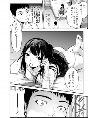 [だむ工房 (黒葉だむ)] 娘の友人が小悪魔過ぎて人生相談乗ったら 生SEXする事になって 体の相性良すぎな上に癒された話_71