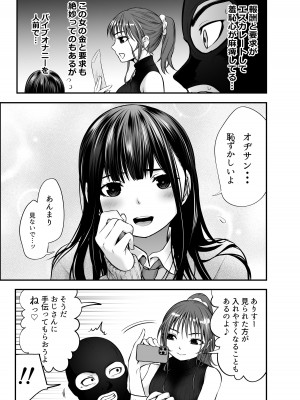 [だむ工房 (黒葉だむ)] 娘の友人が小悪魔過ぎて人生相談乗ったら 生SEXする事になって 体の相性良すぎな上に癒された話_42