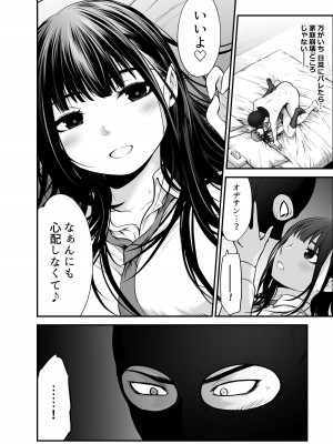 [だむ工房 (黒葉だむ)] 娘の友人が小悪魔過ぎて人生相談乗ったら 生SEXする事になって 体の相性良すぎな上に癒された話_51