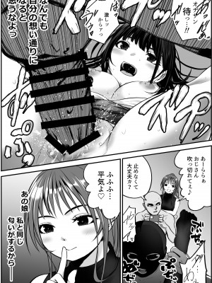 [だむ工房 (黒葉だむ)] 娘の友人が小悪魔過ぎて人生相談乗ったら 生SEXする事になって 体の相性良すぎな上に癒された話_55