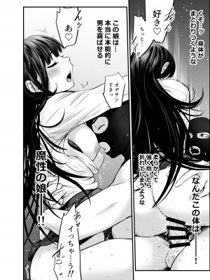 [だむ工房 (黒葉だむ)] 娘の友人が小悪魔過ぎて人生相談乗ったら 生SEXする事になって 体の相性良すぎな上に癒された話_56