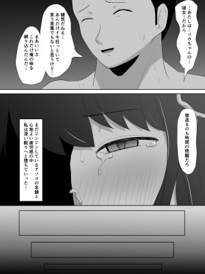 [ソーラーぱぷりか] フェラ看病のお返しは、連続種付けマーキングでした_40